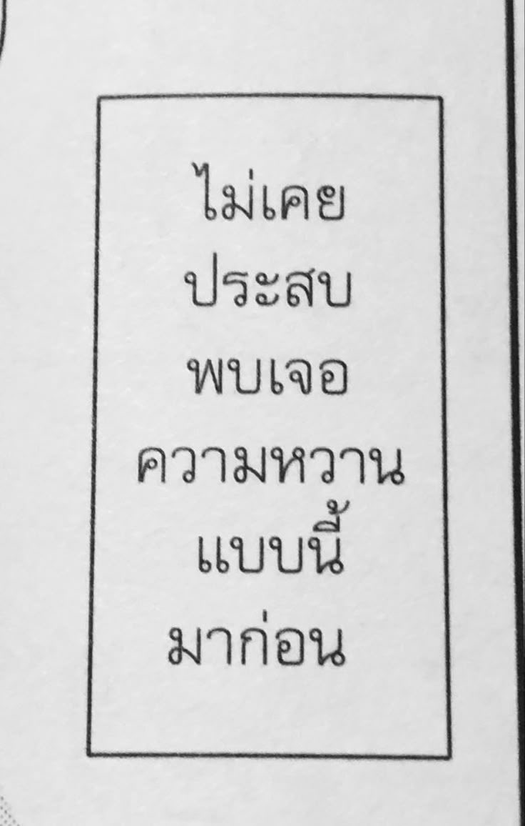 ไม่นึกว่าจะใช้เร็วขนาดนี้