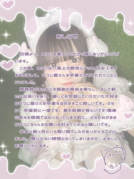 ひつじ屋さんのツイート