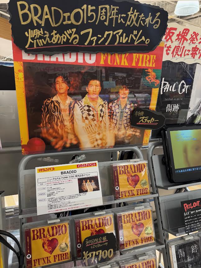 TOWER_NUchaya's tweet photo. 【＃BRADIO】　
15thアニバーサリーイヤー！！
ファンクアルバム『FUNK FIRE』本日入荷🔥🔥

特典🎁ステッカー

11/28開催されるリリースイベントの参加券も配布中でございます💫

▶️https://t.co/QHzIRw5qpF https://t.co/58eyQ1P8gW