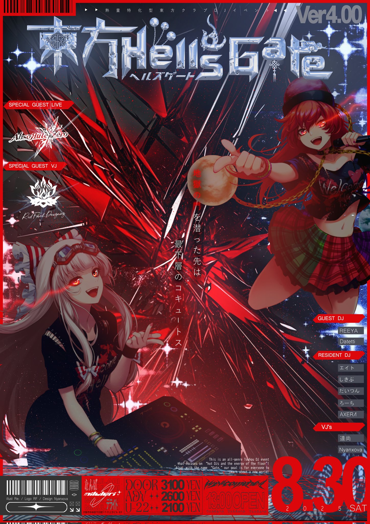東方Hell'sGate 公式@8/30 Vol.4開催 (@Toho_HellsGate) / X