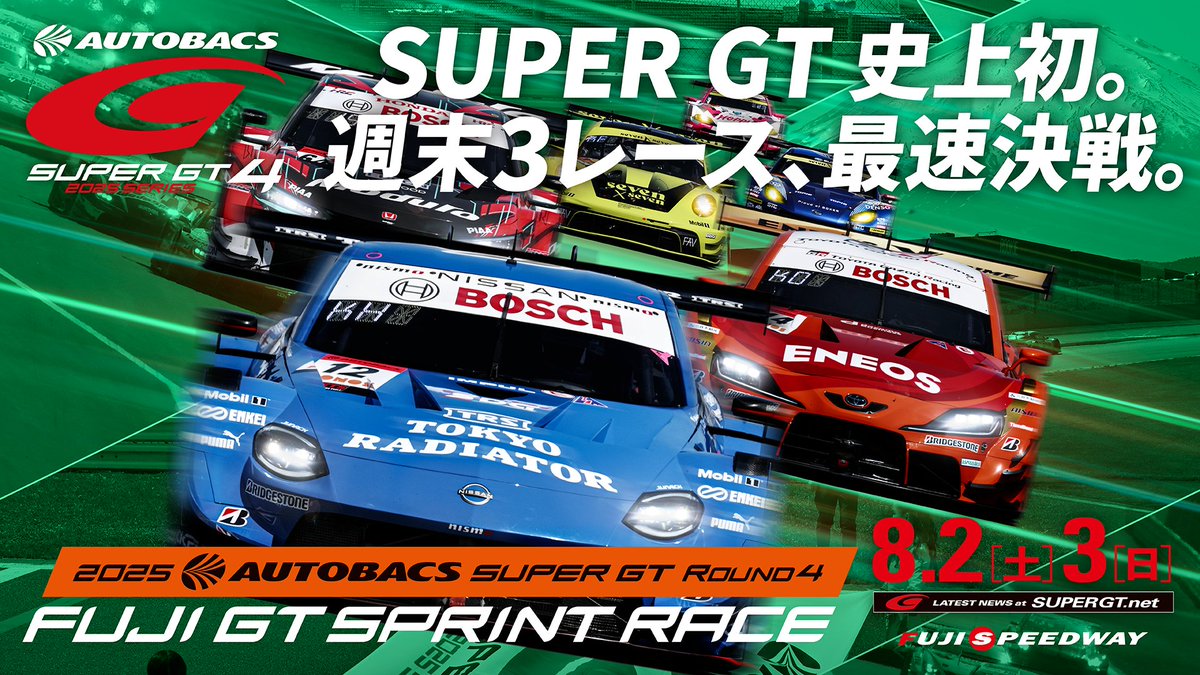 bingo_media_jp's tweet photo. ／
#プレゼント企画 
SUPER GT Rd.4 富士スピードウェイ
チケットペア10組様にプレゼント✨
＼
.
🏁史上初！#SUPERGT 3レース��催！
・ドライバー交代なし
・給油＆タイヤ交換なし
・サクセスウエイトなし
.
🎫【応募方法】
① このアカウントをフォロー
② この投稿をリポスト（RT）
※当選者にはDMでご連絡します📩（DM開放をお忘れなく！）
.
締切：7月20日(日)23:59🕛
🏎️みなさんのご応募、お待ちしています！