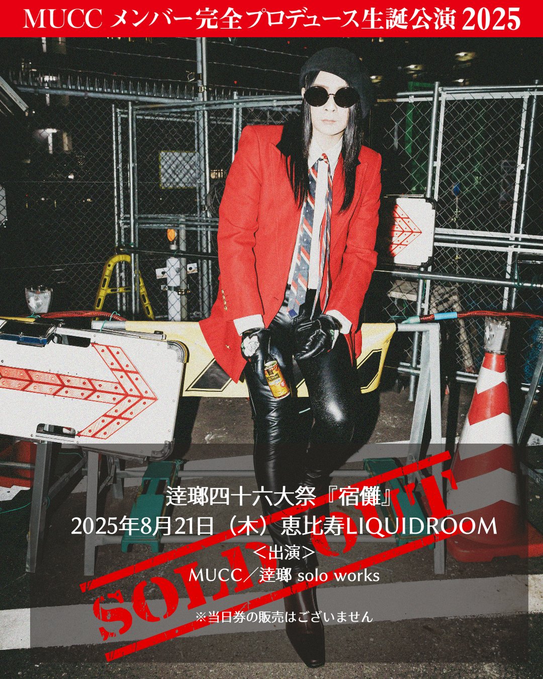 レア 新品未開封 MUCC 逹瑯 ぱぐろうくん mucc ぱぐろうくん 逹瑯 ムック ぬいぐるみ - メルカリ