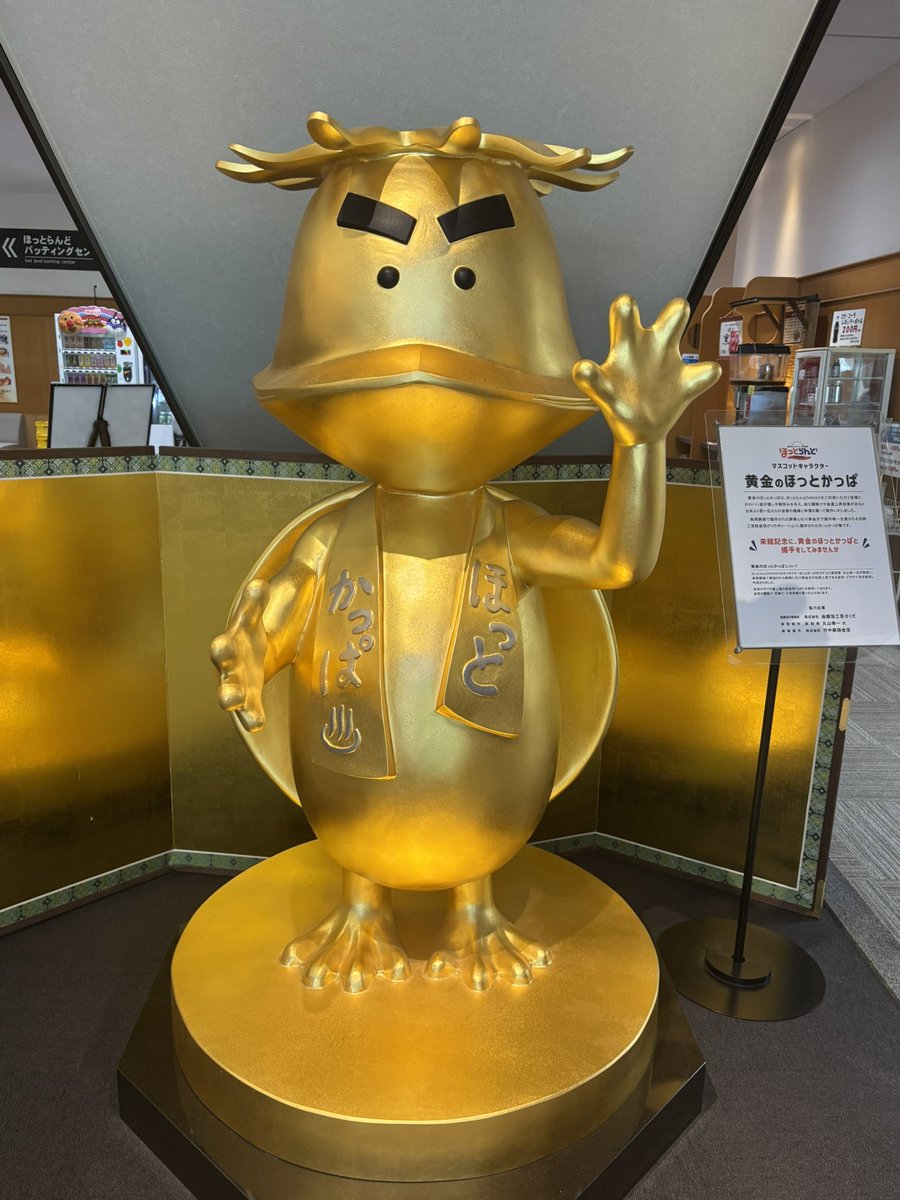 FIT3ken's tweet image. #七尾市 のホットランドに初めて来たけど、大きくて種類も多くてめっちゃいいお風呂やったU^ェ&apos; U♨️ 

またゆっくり入りに来たいな
＼U ˉ͈̀ェˉ͈́ U／ワンダフルー！
#能登
#石川県
