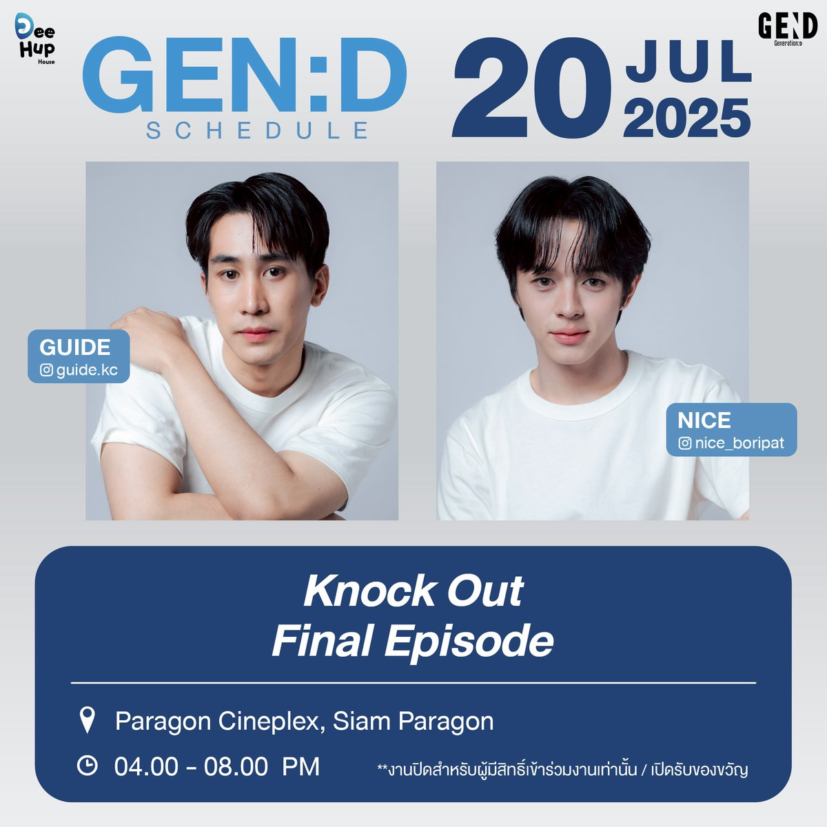 [Update] GEN:D Schedule

ไนซ์ / ไกด์
Knock Out Final Episode
🗓️ 20.07.2025
📍Paragon Cineplex, Siam Paragon
⏰ 4 - 8 PM
*งานปิดสำหรับผู้มีสิทธิ์เข้าร่วมงานเท่านั้น/เปิดรับของขวัญ

#NiceBoripat #GuideKantapon
#GEND #GenerationD
#GENDSCHEDULE
#DeeHupHouse #DeeHup