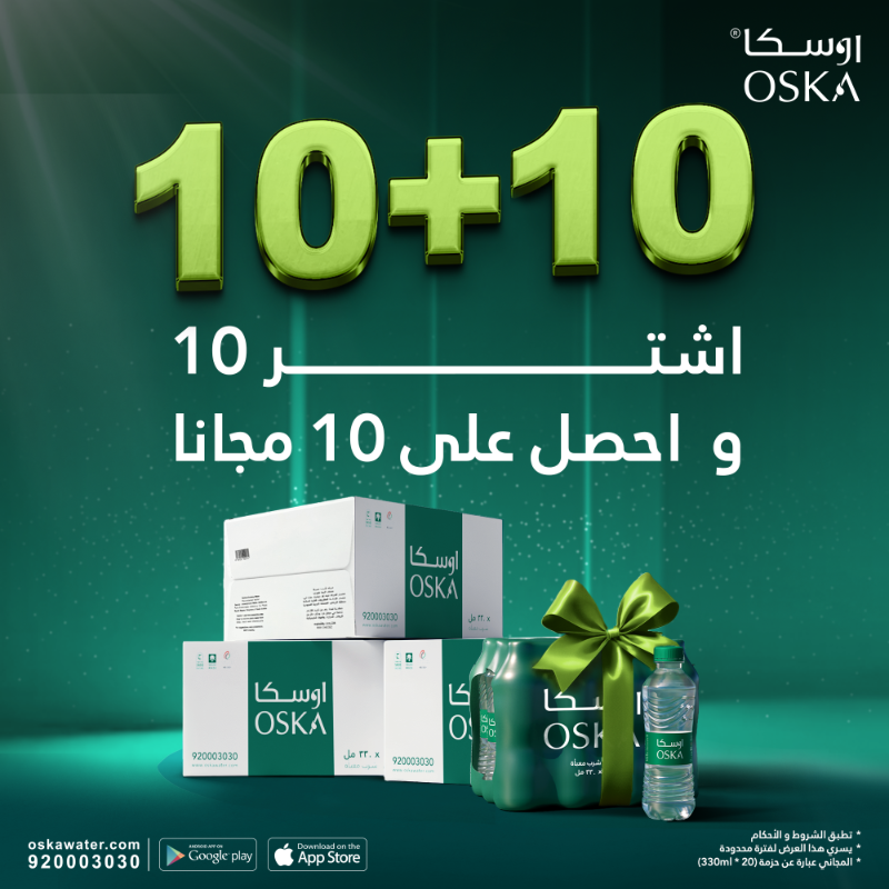 OskaWater's tweet photo. اشرب بنقاء .. اشرب مياه اوسكا مع اقوى العروض اطلب 10 واحصل على 10 مجانًا العرض لفترة محدودة .. مع توصيل مجاني 
اطلب الآن