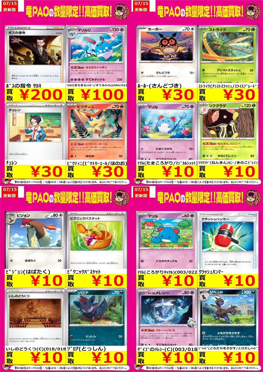 🧨たまPAOダイナマイト買取🧨 ㊙在庫集まり次第終了㊙ 🐉#ポケカ