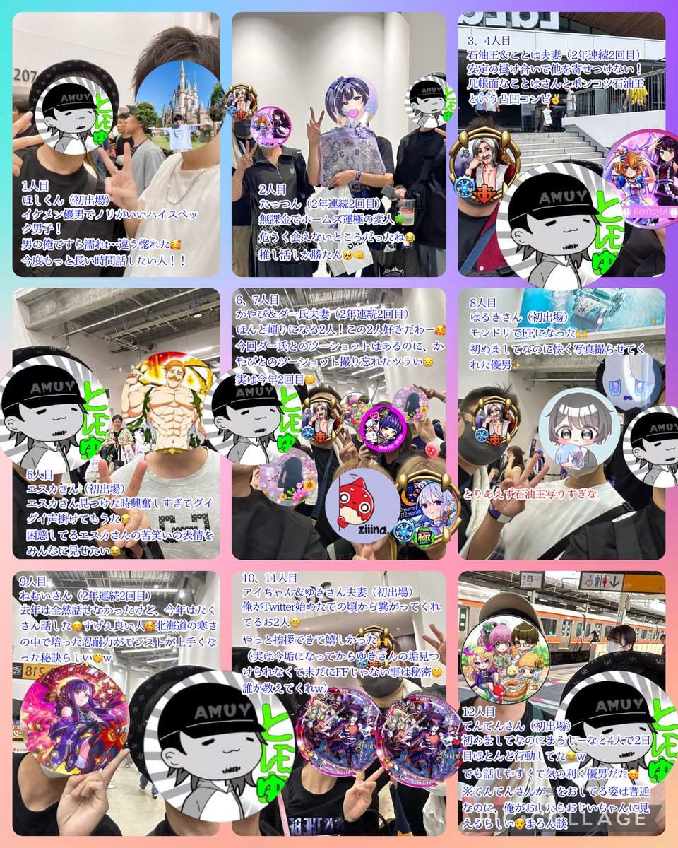 ゆまかな☺︎グレープジュース tweet media