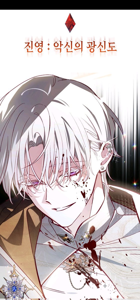 23년부터 집필한 소설이
드디어 런칭하게 되어 감개가 무량합니다☺️❤️

훌륭한 프롤로그 웹툰은 23작가님께서, 너무 멋진 삽화는 지나가는 사람님과 사담(<a href="/sadam_724/">사담 Sadam</a>)작가님이 작업해주셨습니다☺️💕💕

👈👈👈👈👈이런 아빠와
🫱🫱🫱🫱🫱이런 삼촌(?)이 등장하는❗️

소설 많은 사랑 부탁드려요🫶🫶❤️