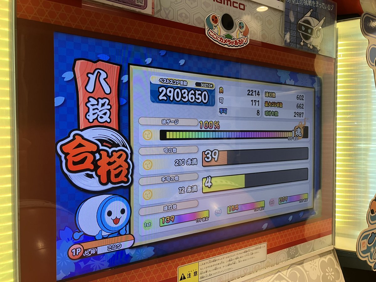 うおおおおおお