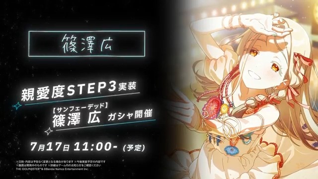 ◤￣￣￣￣￣￣￣￣￣￣￣￣ 学園アイドルマスター 新シナリオ『STEP3