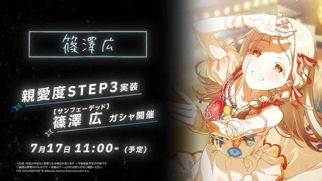 学園アイドルマスター／学マス【公式】 on X