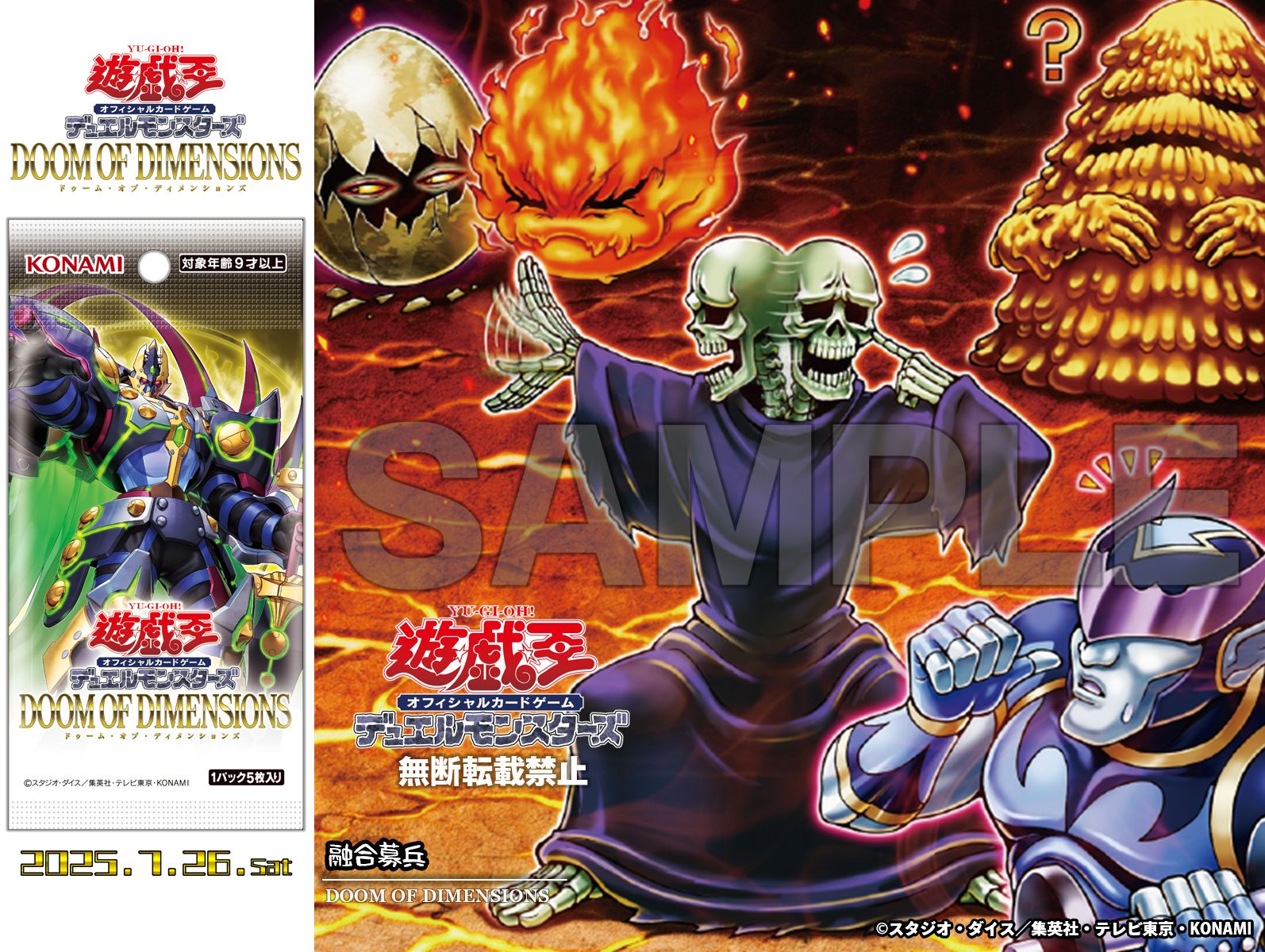 遊戯王　DOOM OF DIMENSIONS カートン② Amazon.co.jp: 遊戯王OCGデュエルモンスターズ DOOM OF