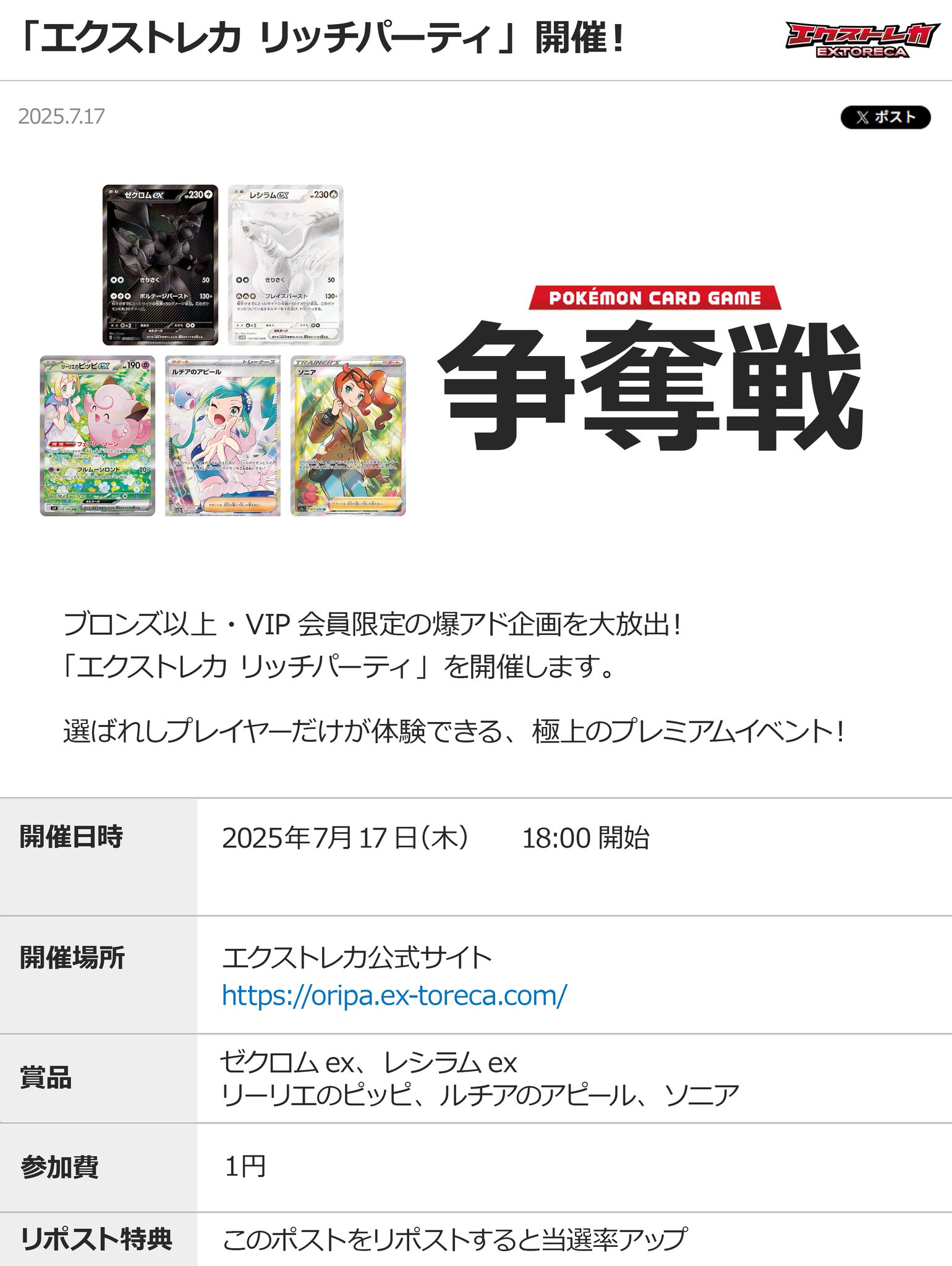 レ*オ様 即決6万 爆アド必至 ポケカ引退品 プレイヤー向け 未開封品等 まとめ エクストレカ@引くたび絶頂、引くほど爆アド。大手ネットオリパ