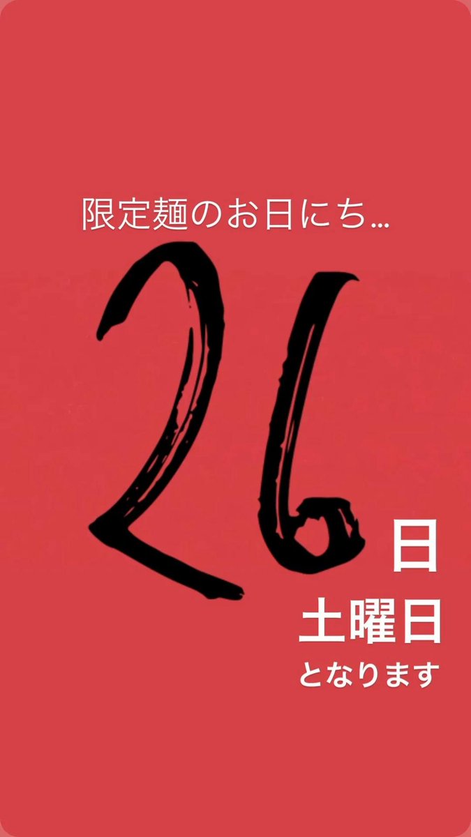 鶏そばAkari on X: 