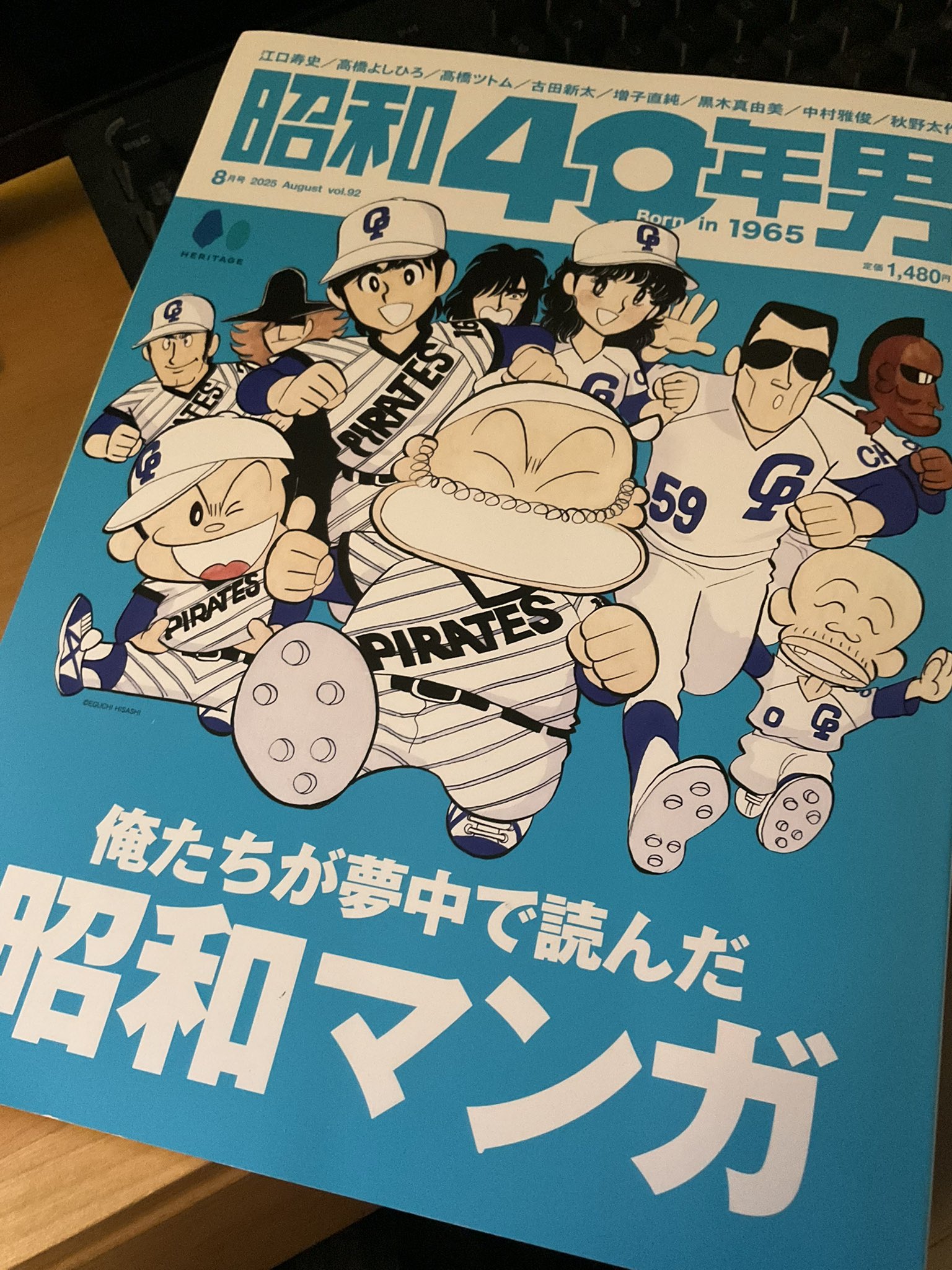 入手困難　激レア雑誌　COMIC アレ！　マガジンハウス　コミックアレ　江口寿史 COMIC アレ！ 江口寿史作品 初掲載！ マガジンハウス 1994年