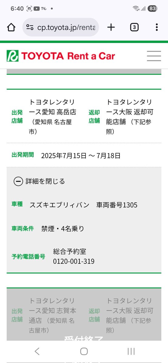 Jhon_do827's tweet photo. 片道GOにスズキ　エブリィ！？ https://t.co/hpkfcX6LWS