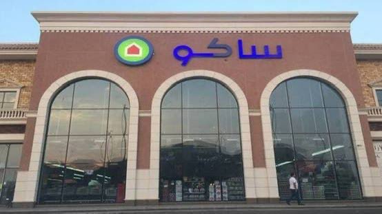 “ساكو” تبيع مستودع في الرياض مقابل 140.4 مليون ريال . 

saudiretail.net/6576/