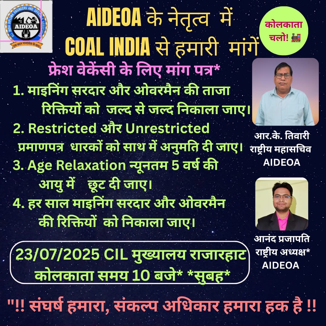 ABHISIN04082588's tweet photo. ना रुके हैं, ना रुकेंगे...
ना झुके हैं, ना झुकेंगे...
आज ट्विटर पर उतरे हैं,
कल ज़रूरत पड़ी तो सड़क पर भी उतरेंगे...
ये आवाज़ अब थमेगी नहीं।
@DGMS1902 @CoalIndiaHQ @PMOIndia @kishanreddybjp
@RealPMPrasad1
#MiningJobs4Freshers #OvermanSirdarVacancy
@CoalIndiaHQ @CoalMinistry https://t.co/yzh5dPeCOn
