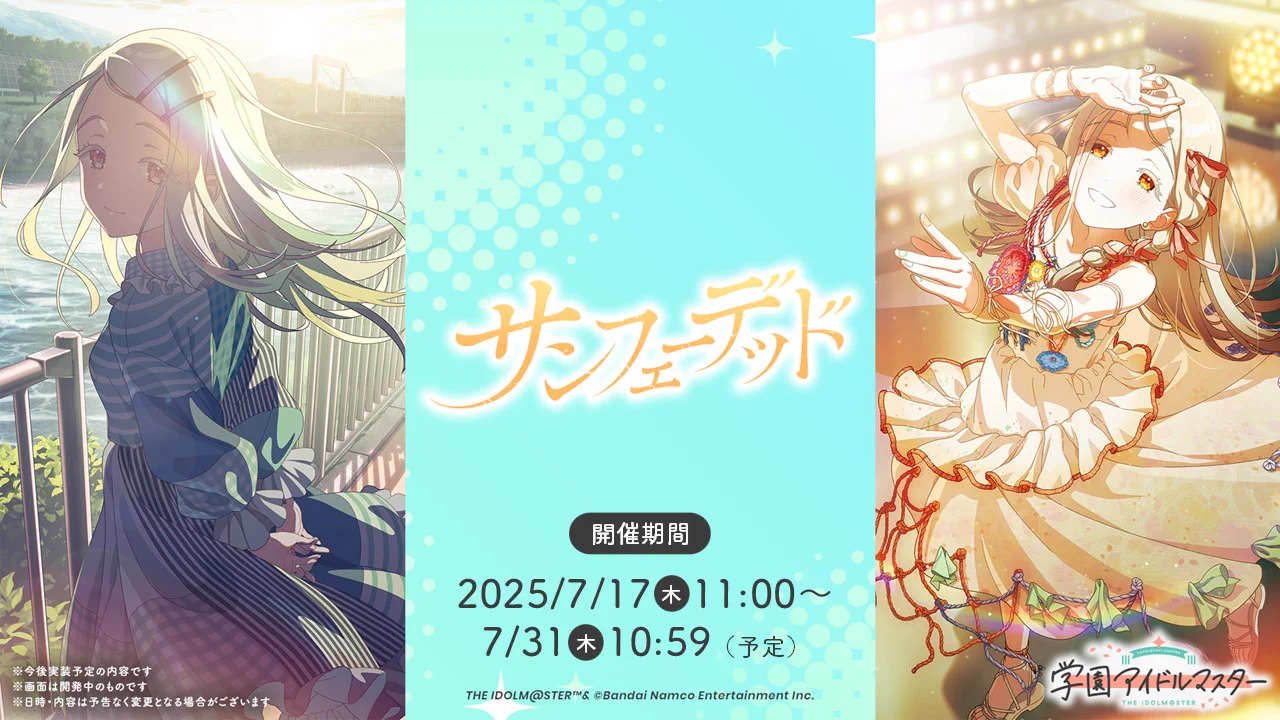 学園アイドルマスター／学マス【公式】 on X: 