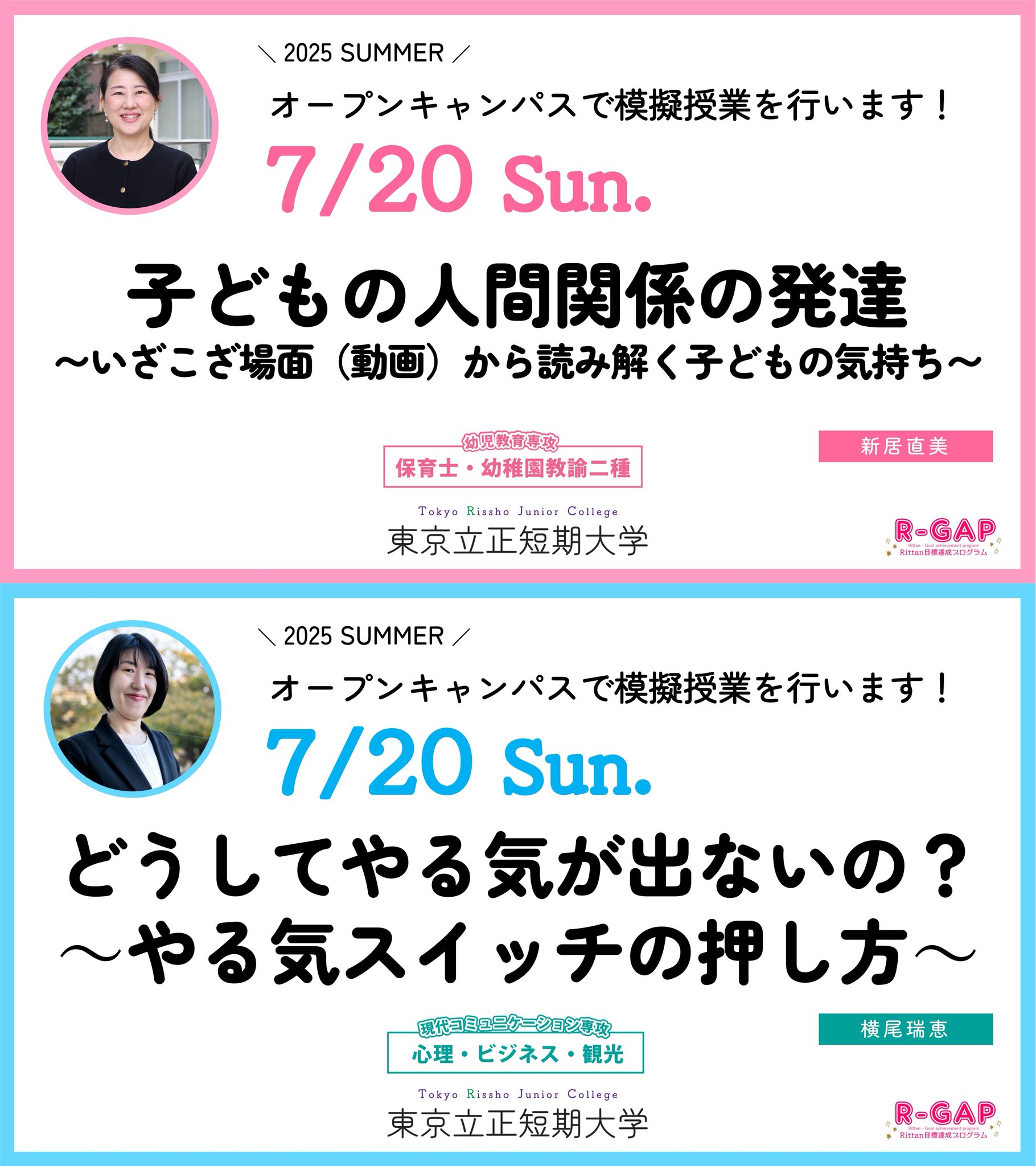 大正大学 2019年版 細井浩一×川上量生×東浩紀 コンテンツ産業の歴史を記録する