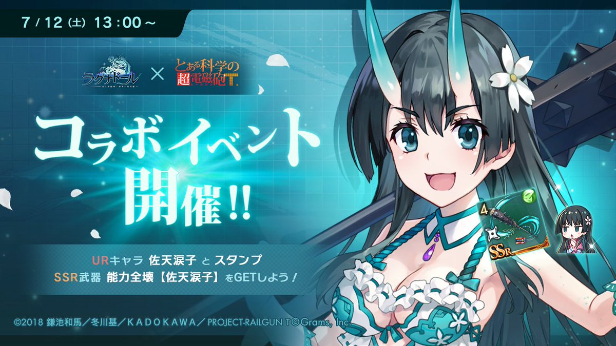 🪩コラボ限定URキャラもらえる‼️🪩 ＼ イベントクエスト7⃣クリアでUR