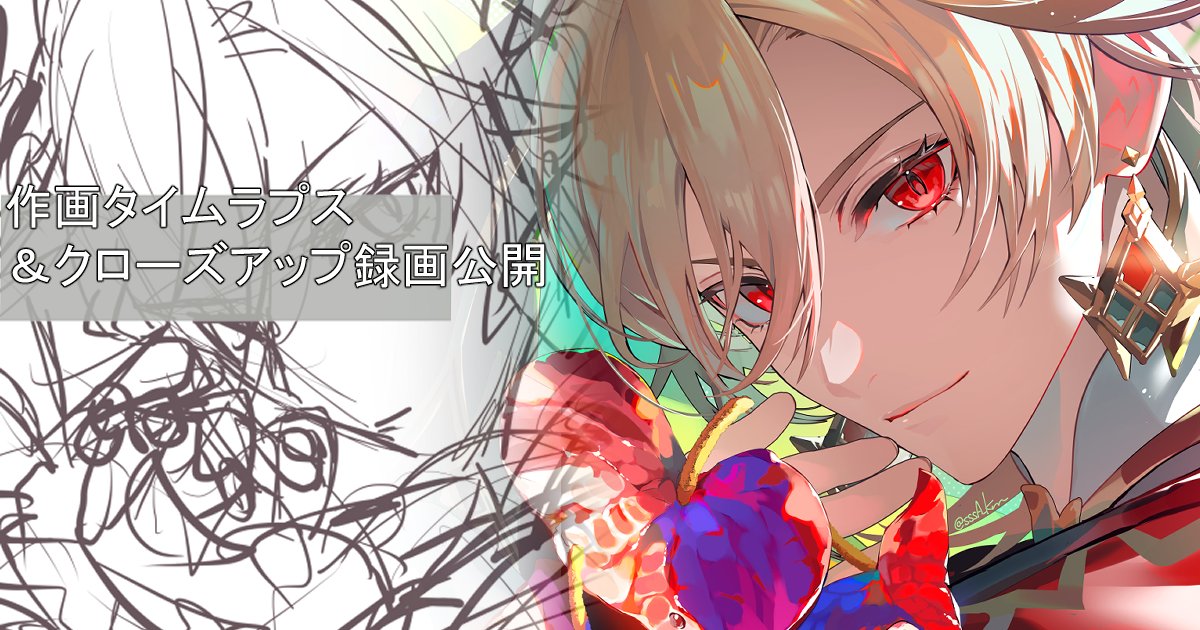 sssA_km's tweet image. 🎁pixivFANBOXで「作画タイムラプス&クローズアップ録画_7月」を公開しました!🎉fanbox.cc/@sc6afiuy/post…
白紙での構図選びから着彩完成までの通し撮影です。今回は試み新たに目元や線画の一部クローズアップ録画も掲載しております~
今月もご覧くださる皆様、ありがとうございます!🙇✨