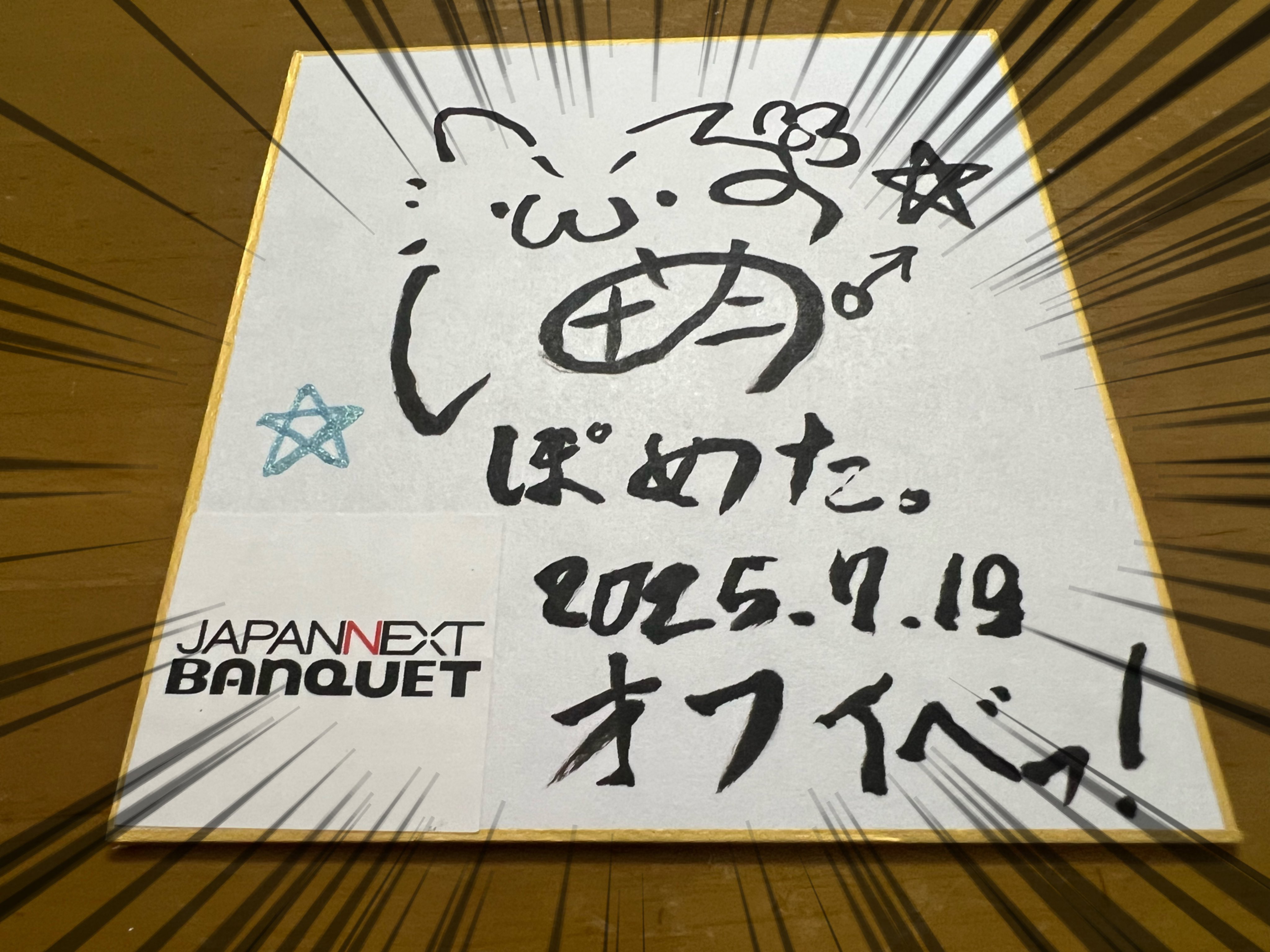 🎮 ぽめた♂︎のSwitch2全力プレイ！ 🍮🐾 7/19オフイベ出演