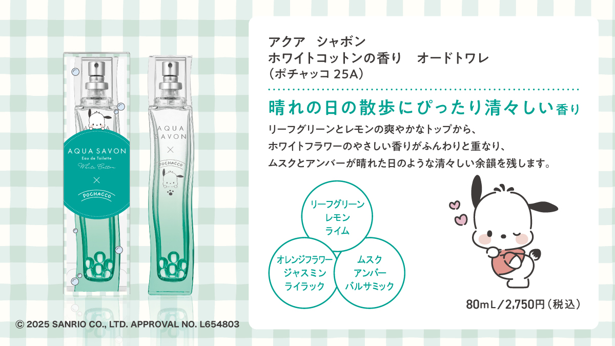 アクアシャボン | AQUA SAVON【公式】 on X: 