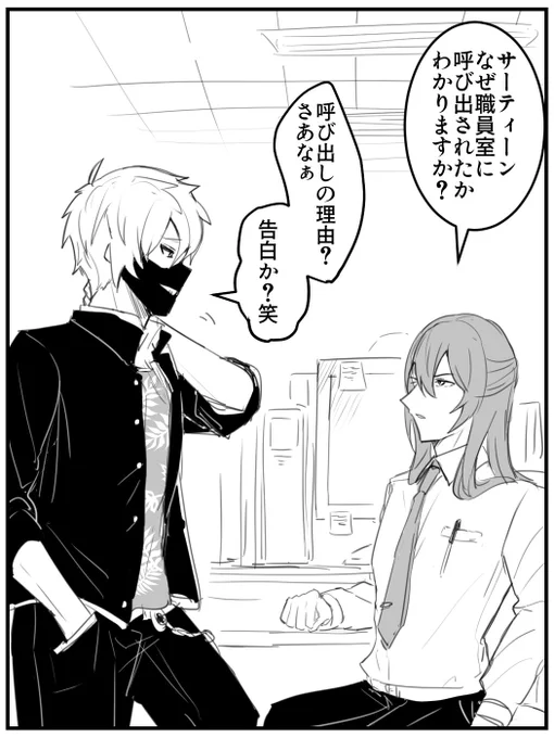 学パロ
不良サティと1️⃣先生 