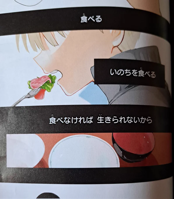 コミックジーン8月号本日発売!
いのちの食べ方 11話掲載&amp;センターカラー!
-------------
遂に2人分の人外を食べた飛とバク。
その罪は食欲となって彼の思考を侵していく。
一方、共に行動していた龍子とチヌにも別の異常が現れはじめ…
------------
新章開幕!
#いのちの食べ方 