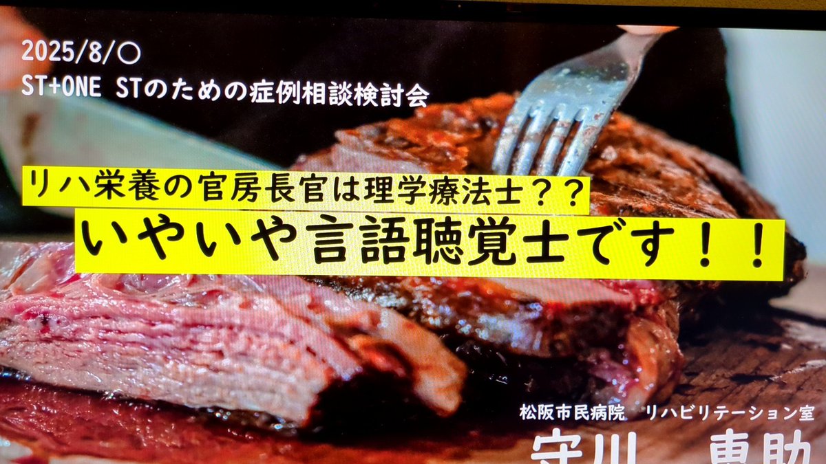 palu109291's tweet photo. 【1ヶ月毎日鬼拡散希望】

ST+ONE 1周年記念講演ッ！
8月13日20:30よりっ！

感謝の『参加費無料ッ！』

講師はっ！！天白の臨床研究の大師匠、守川先生だッ！

講演は毎回爆笑に次ぐ爆笑ッ！！！

呼吸リハ、栄養療法のトップランナーからの学びをお届け！

ここから！

https://t.co/beyqQZVQcm https://t.co/hrDuSLOHz7