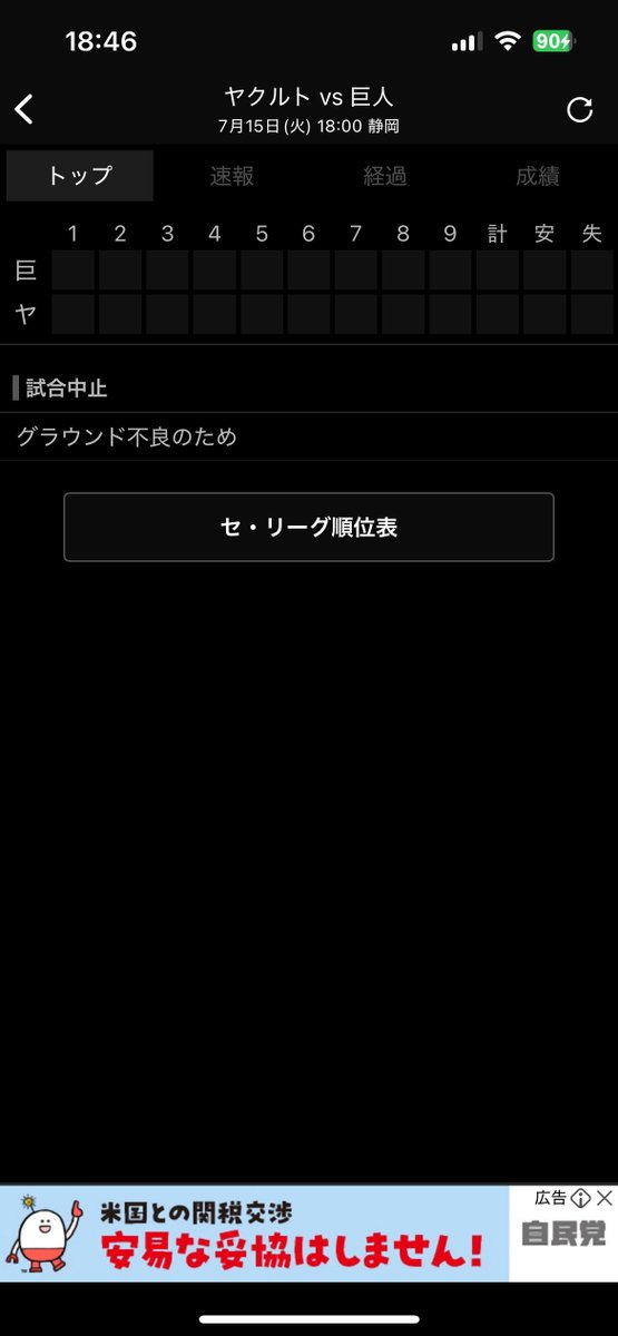 Sacchin_2002's tweet photo. 中止か… https://t.co/2xVOjIKT62