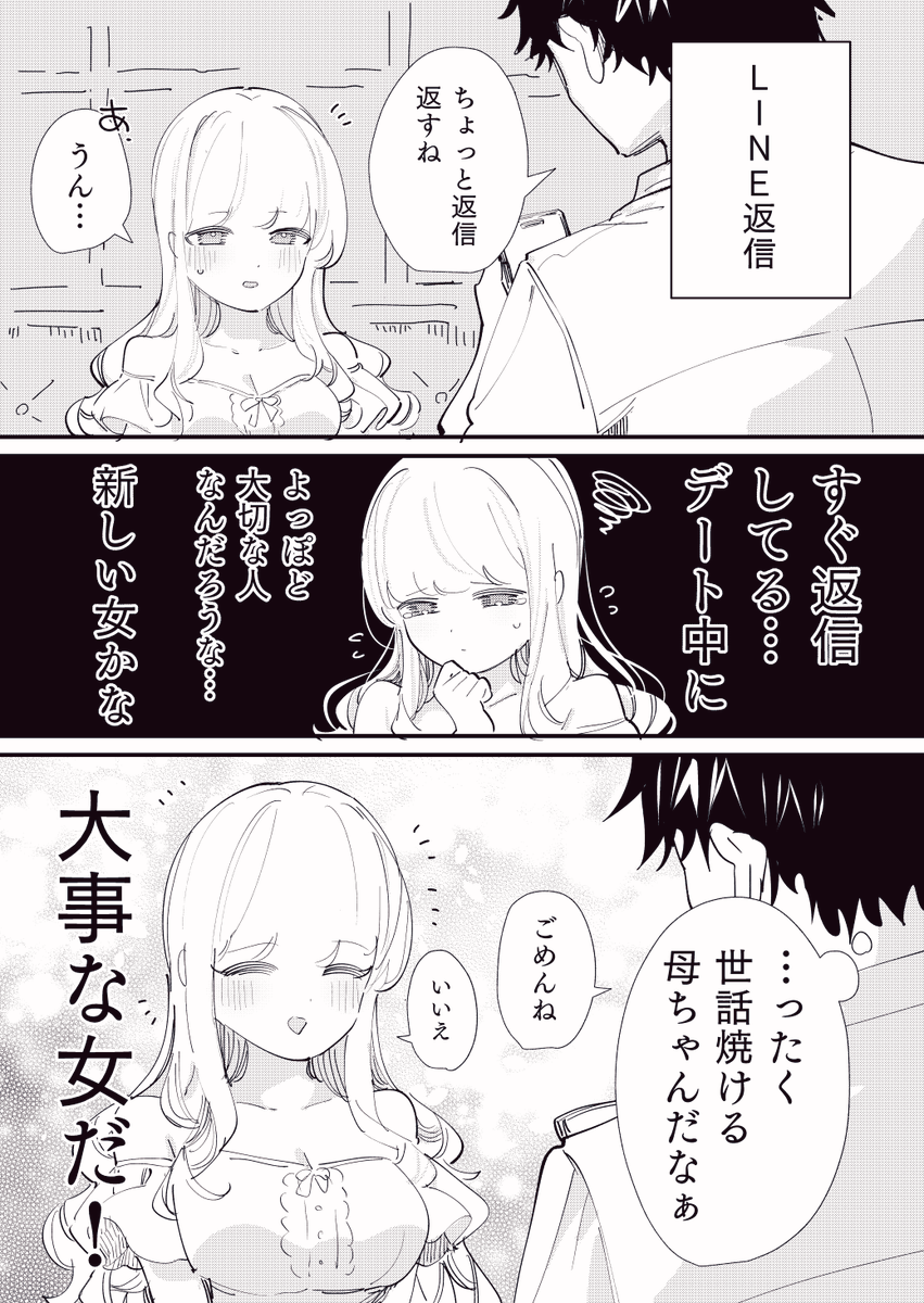 人の心が読める彼女 