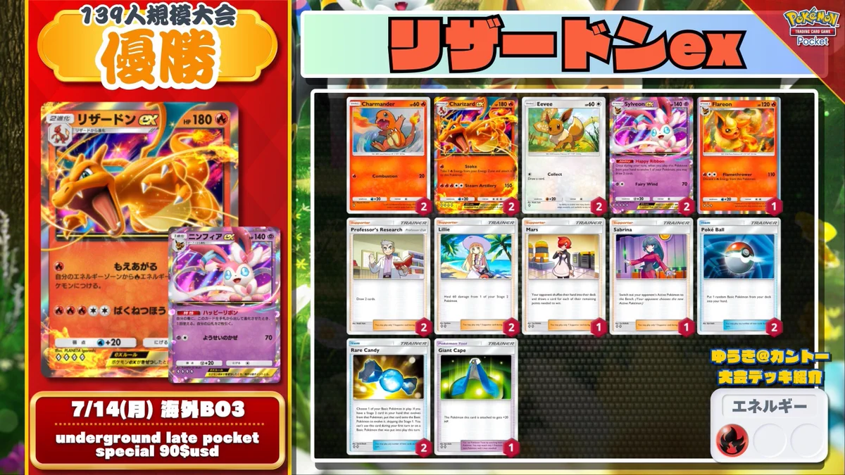 カントー地方のゆうき｜ポケポケデッキ紹介 в X: „🌏 #ポケポケ 大会