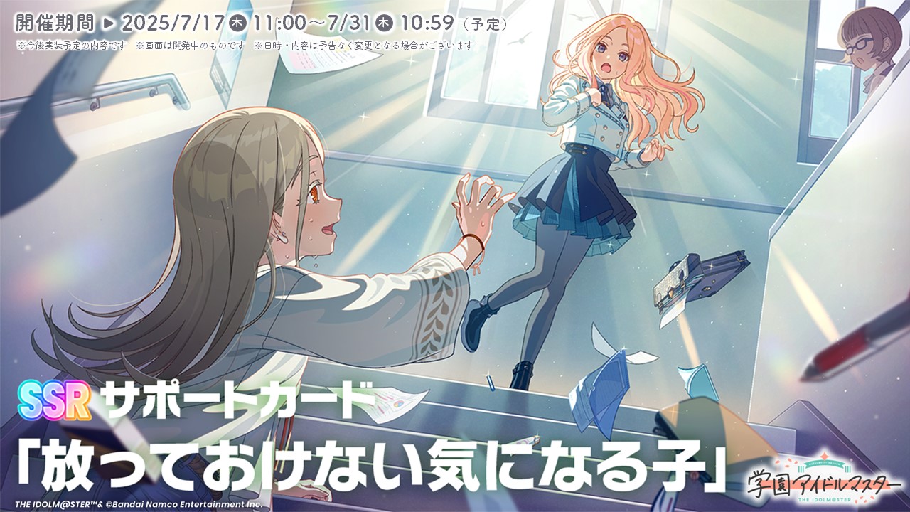 学園アイドルマスター　極楽湯コラボ 篠澤広 のぼり　学マス 学園アイドルマスター 極楽湯コラボ 篠澤広 のぼり 学マス 学