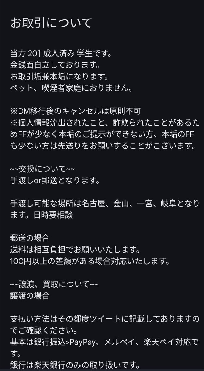 なぎさ@🌈🕒垢 固ツイ必読 tweet media