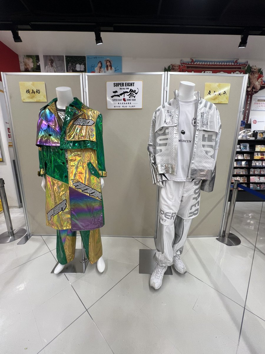 okuaya10969's tweet image. 沖縄のタワレコにて
たまたま行ったら衣装展やってた！
沖縄まで来るのは大変だと思うので
ファンにととけばいいな😊
 #SUPEREIGHT #二十祭 #eighter
 #横山裕 #丸山隆平