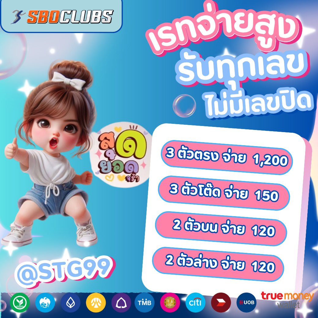 Moukda121's tweet photo. ซื้อหวยออนไลน์ ซื้อหวยลาว หวยฮานอย หวยมาเลย์

✅สนใจสมัคร คลิ้ก ▶️ https://t.co/w0uwnSZwcs
✅Line:  @stg99

💸💸⭐⭐⭐⭐⭐💸💸
⭐️ 3 ตัวตรง บาทละ 1,200
⭐️ 3 ตัวโต๊ด บาทละ 150 
⭐️ 2 ตัวบนล่าง บาทละ 120
#หวยไทย #เว็บหวยหวยลาว #ซื้อหวยลาวออนไลน์ #เว็บหวยลาวออนไลน์ #ซื้อหวยออนไลน์ https://t.co/ULi7ef2rI3