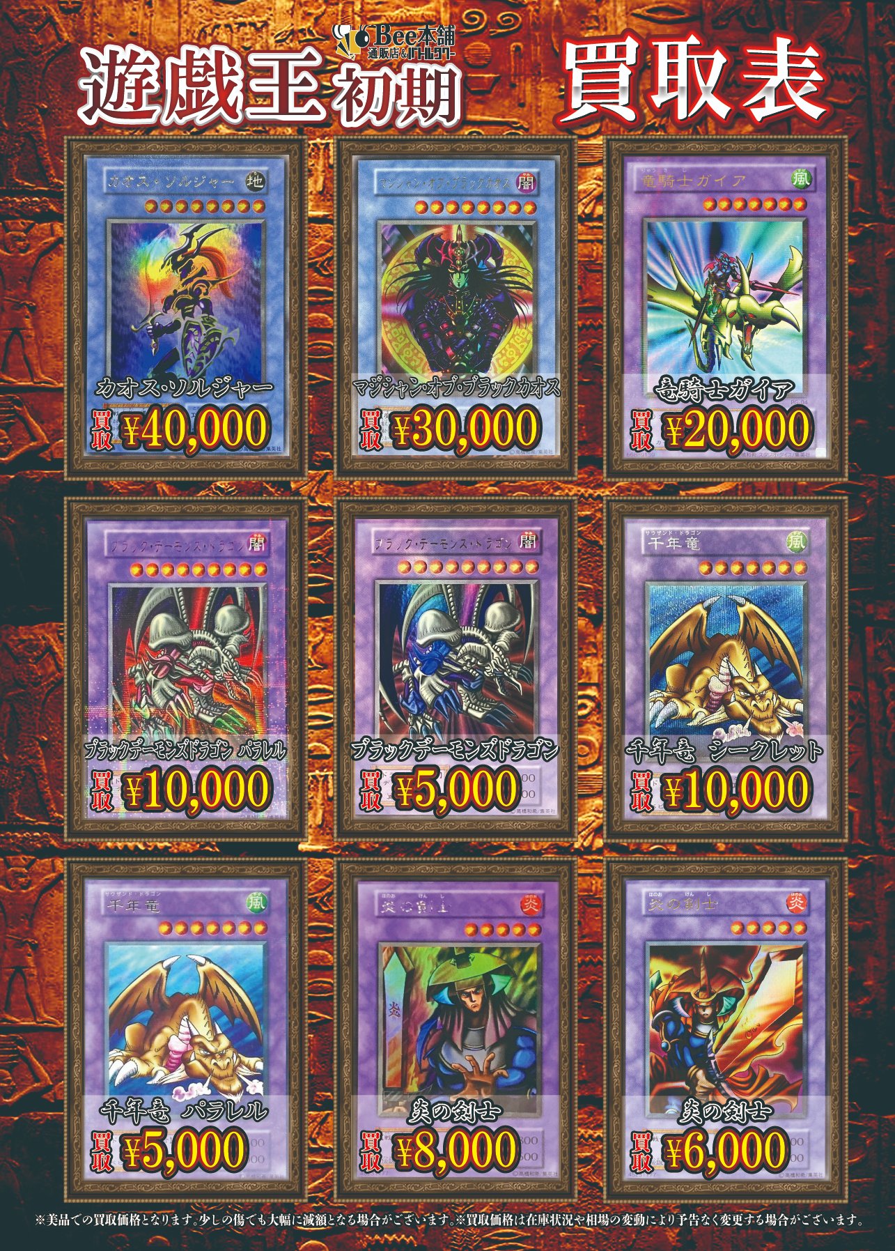 カオスソルジャー、ドローンまとめ売り 遊戯王OCG】カオス・ソルジャー URの最新相場と値段の推移｜幻の