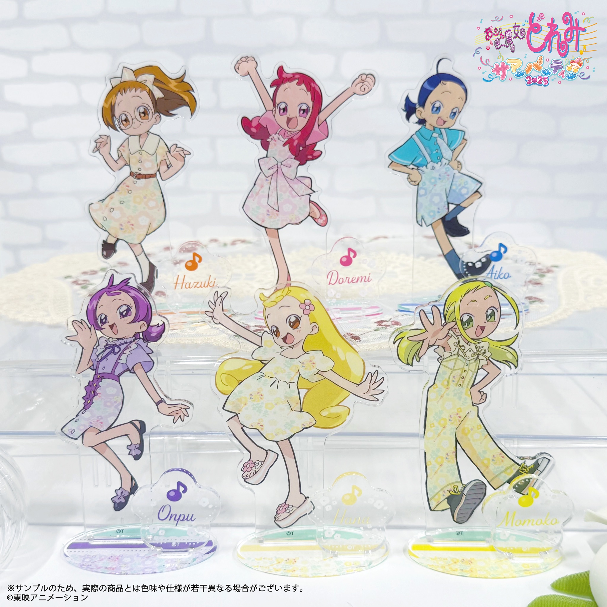 まとめ買いでお得 公式】おジャ魔女どれみ25周年 (@Doremi_staff) X / その他