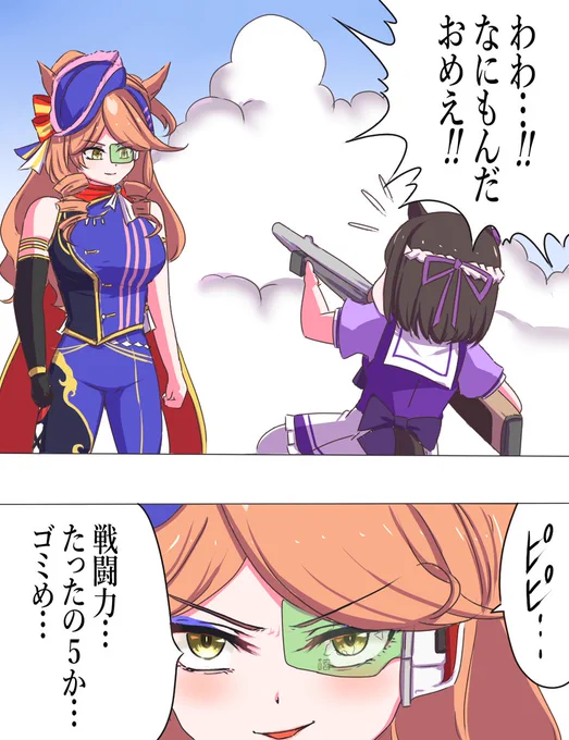 欧州ウマ娘来襲 