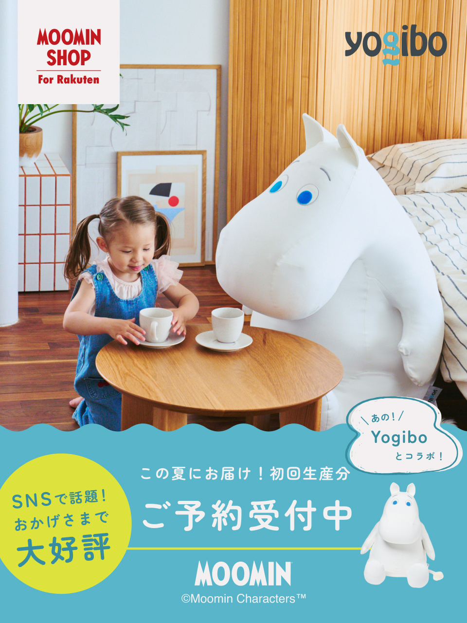 むーみんshop Moomin Shop - Only the best of Moomin