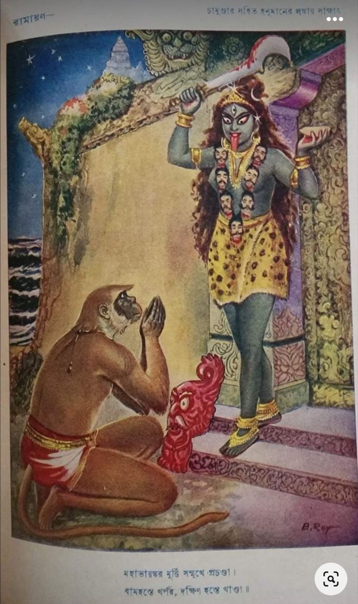 🔱 हनुमान और काली माता की भेंट — एक अनसुना प्रसंग 🐵🖤

[थ्रेड 🧵]