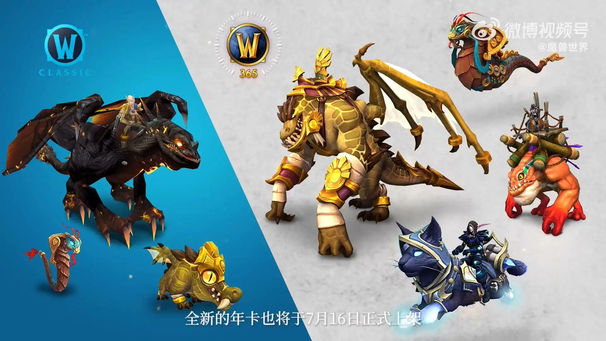 ¡CUIDADO QUE PODRÍAMOS TENER UN ADELANTO!

Blizzard muestra China algunas novedades que aparecerán en la tienda de World of Warcraft.

Algunas de ellas podrían estar destinadas al pack de seis meses de tiempo de juego o venderlas por separado.

altertime.es/article/blizza…