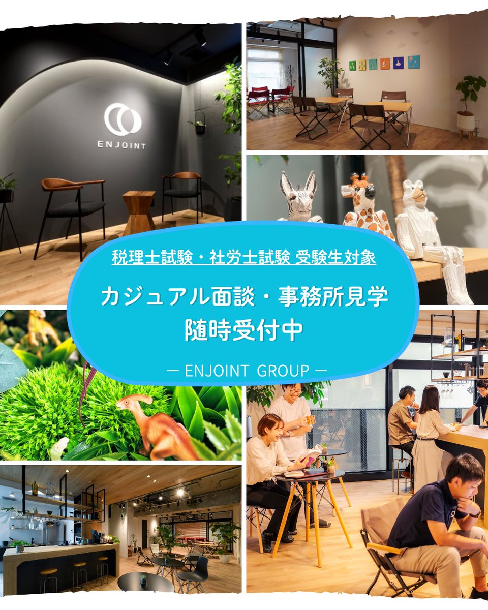 enjointgroup's tweet image. 