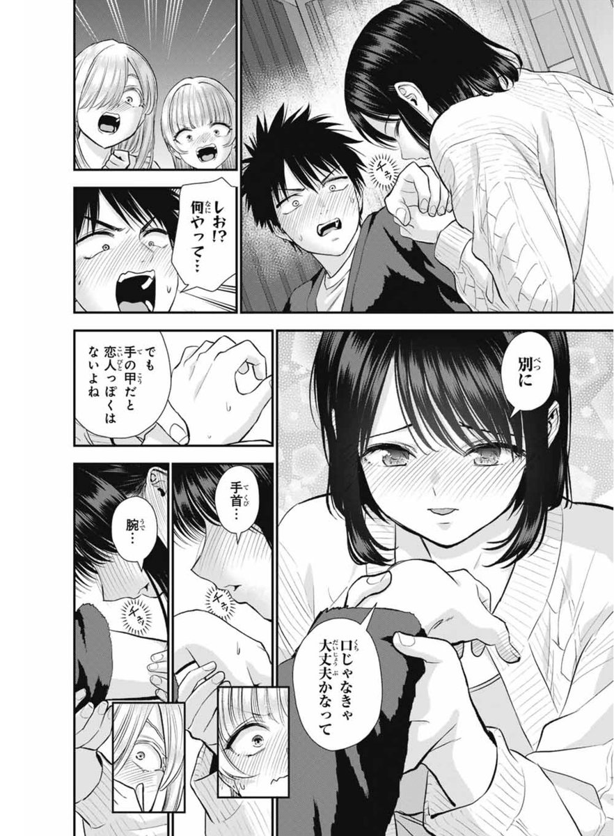 幼馴染とおやすみのキスの話(1/2) 