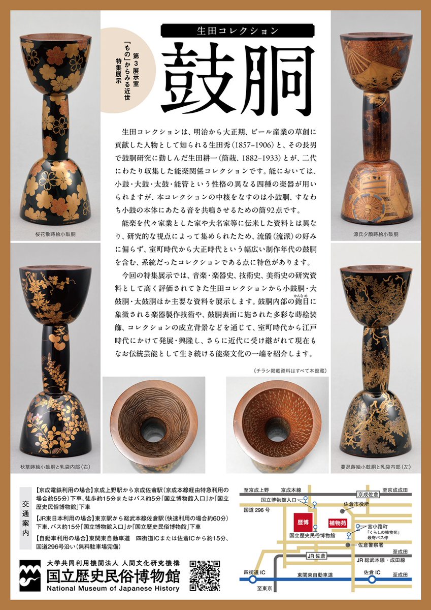 【荒居】【ほぼ未使用】　小鼓 荒居様専用】【ほぼ未使用】 小鼓