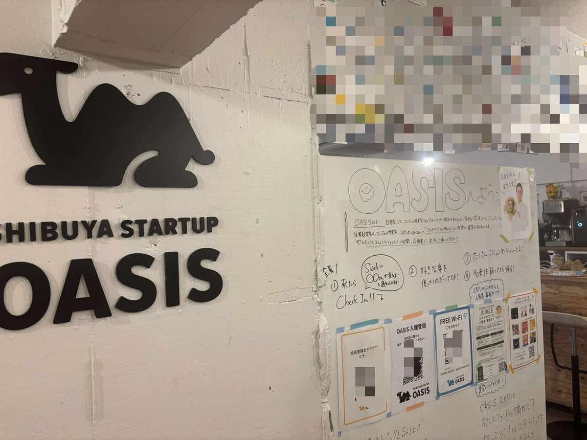 ALPHA創業の地、渋谷OASISが入居者を募集中です。 立地の割に安い賃料、寝る間も惜しんで戦っている仲間、いつでも相談に乗ってくれる投資家…、  ほんと創業初期の起業家にとっては最高の場所です。 今なら1社に限り特別なスペースの案内も可能。ご関心ある方ぜひ！