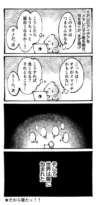 すずめ めめ(@szme9696) さんのマンガ一覧 : 古い順 : 4ページ目