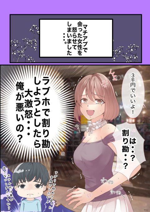 ホテル代の割り勘、あり…❓ 